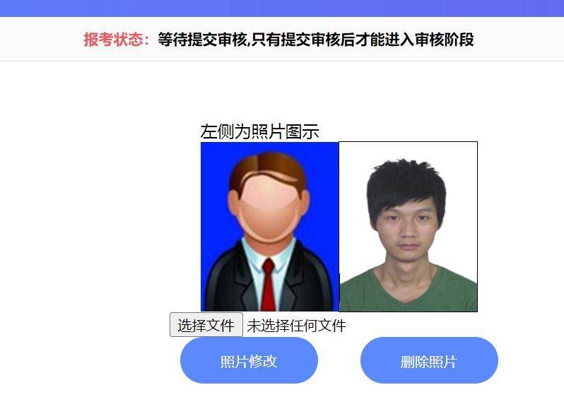 内蒙古社区民生计划报名流程及照片审核处理教程